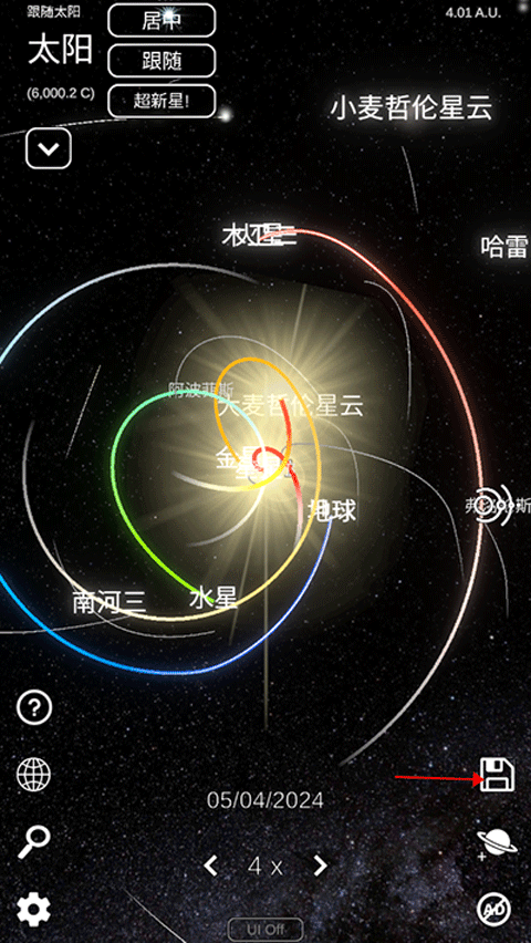 太阳系模拟器手机版2