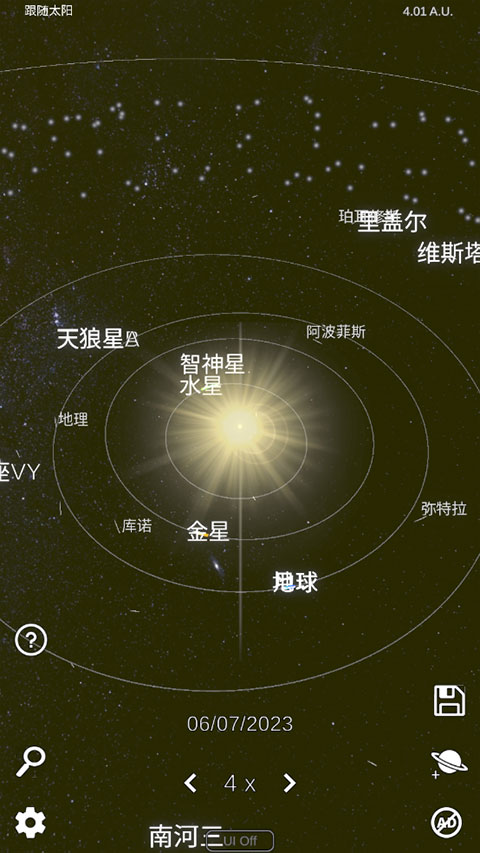 太阳系模拟器手机版