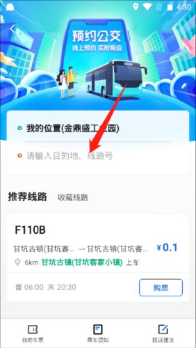 优点出行app3