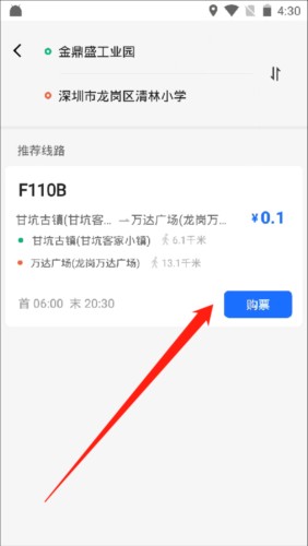 优点出行app4