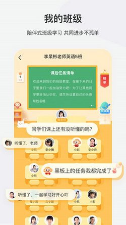 希望学网校截图2