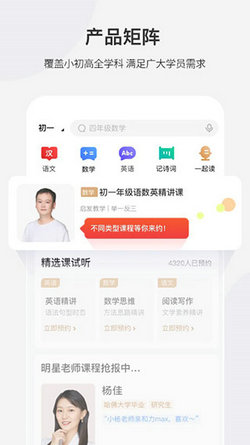 希望学网校截图3