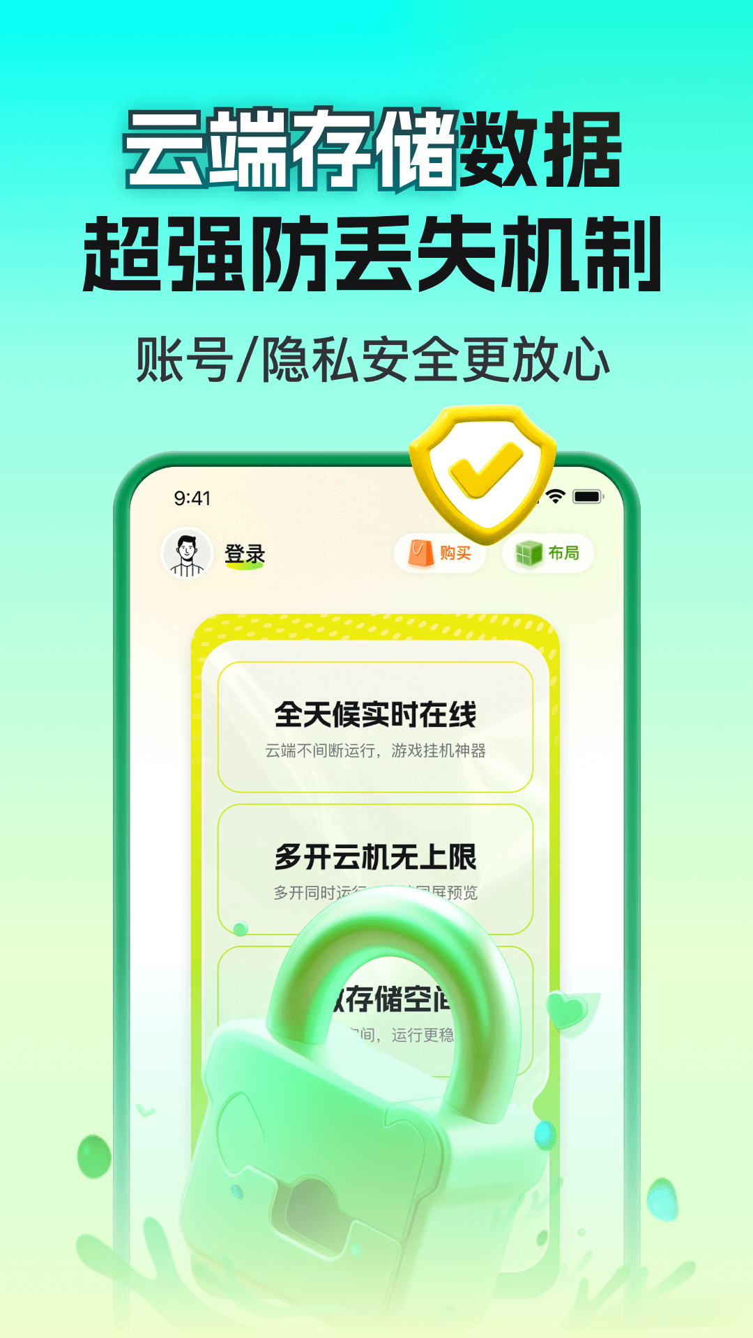 嗖嗖云手机截图2