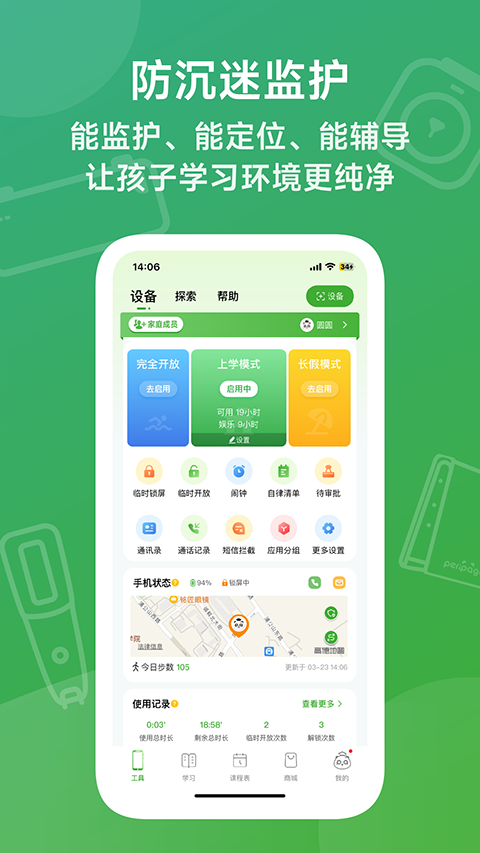 爱立熊迷你打印机app截图3