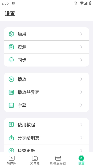 vidhub截图1