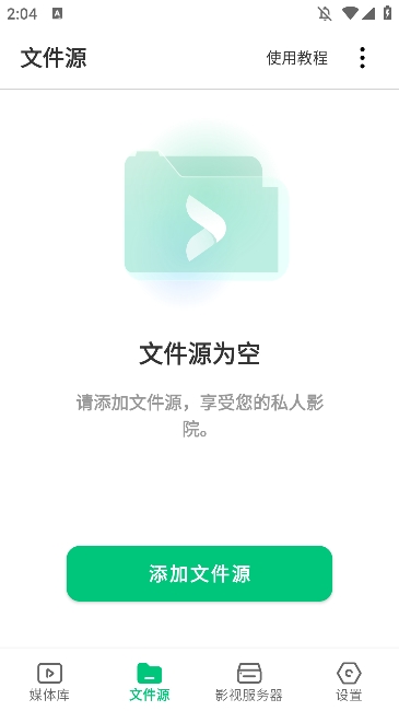 vidhub截图3