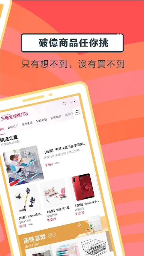 淘宝极速版截图4