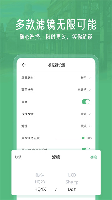 小马模拟器官方正版截图1