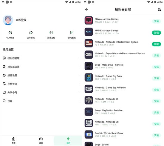 怎么使用截图8