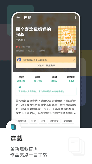 豆瓣阅读app截图1