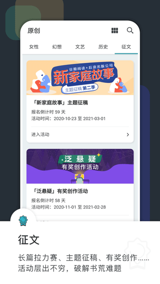 豆瓣阅读app截图2