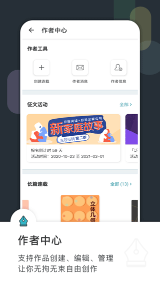 豆瓣阅读app截图4