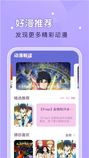 柚子漫画截图3