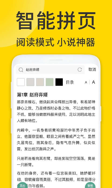 ViaX浏览器截图2