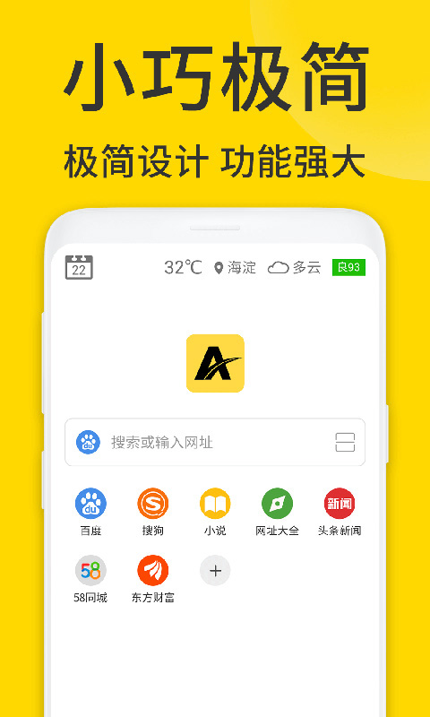 ViaX浏览器4