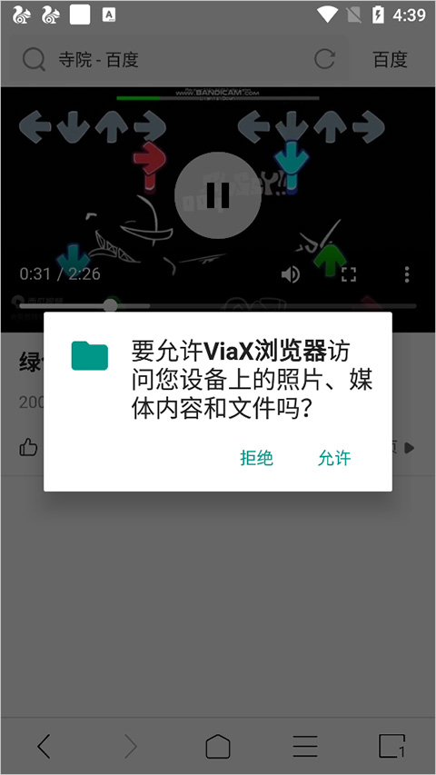 ViaX浏览器