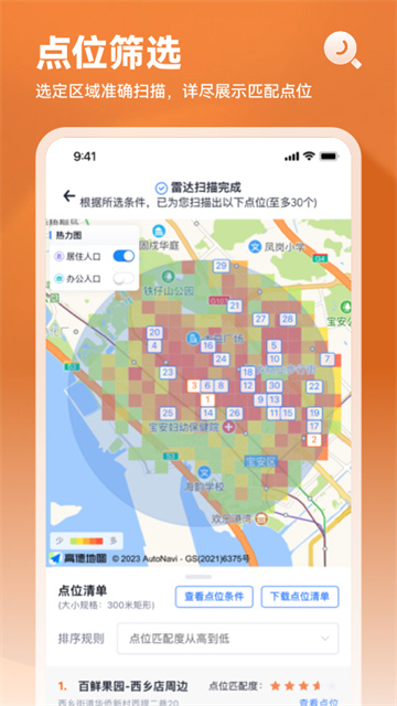 上上参谋截图1