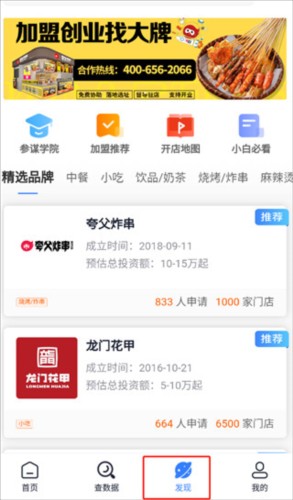 上上参谋使用教程3