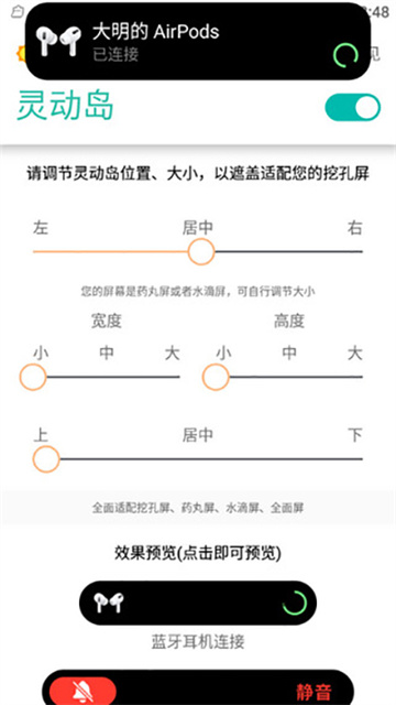 万象灵动岛免费版3