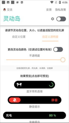 万象灵动岛app4