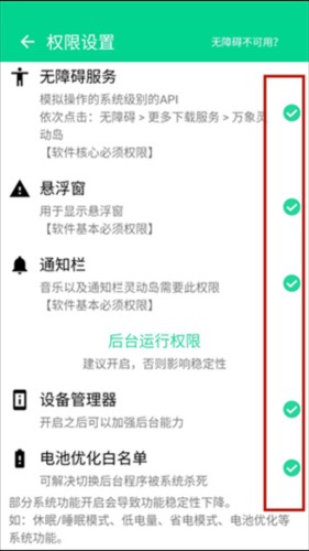 万象灵动岛app7