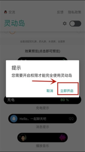 万象灵动岛app6