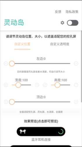 万象灵动岛app8