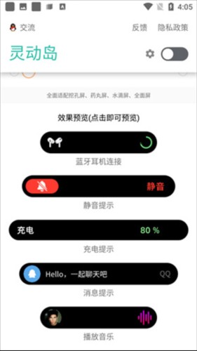 万象灵动岛app9