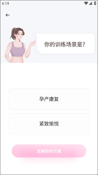 凯格尔运动