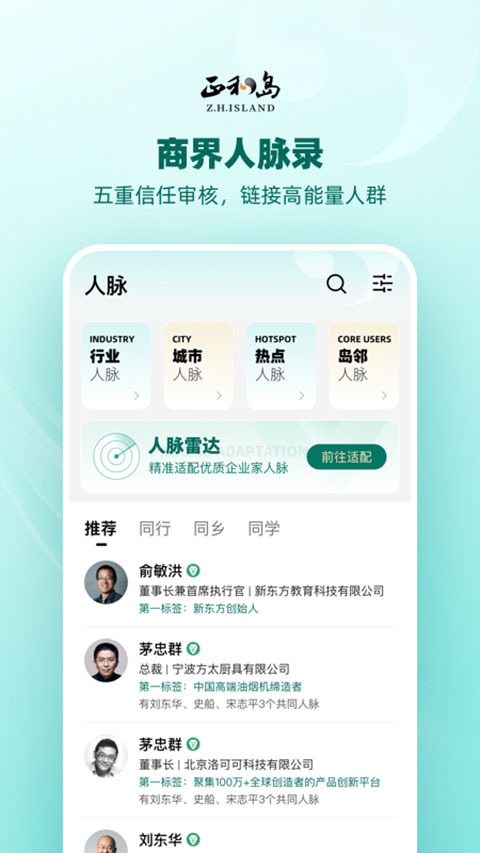 正和岛截图1