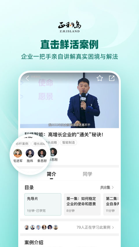 正和岛截图3