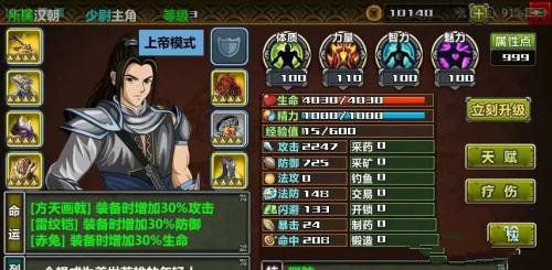 三国大时代4霸王立志安卓版