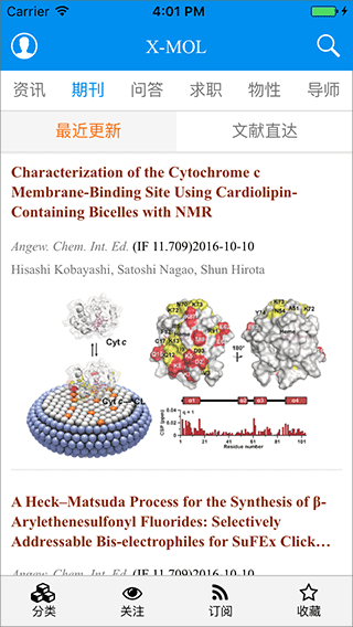 xmol学术平台截图3