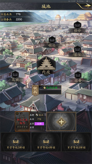 神将三国安卓版