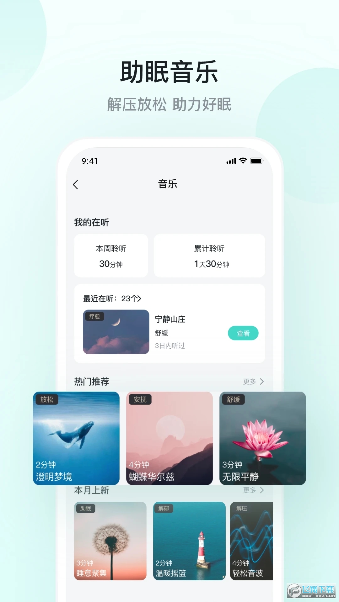 SKG智能穿戴截图2