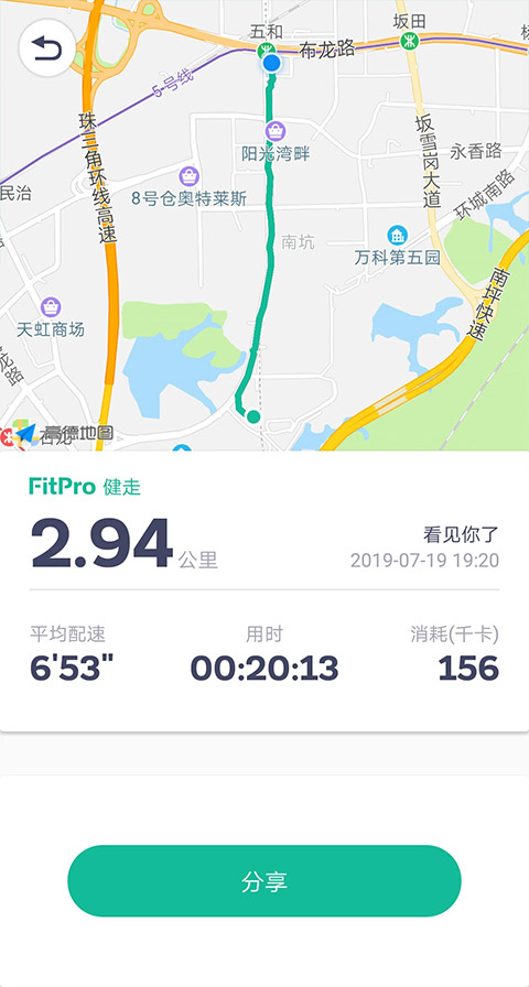 fitpro截图2