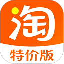 淘宝特价版app