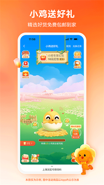 淘宝特价版app截图2