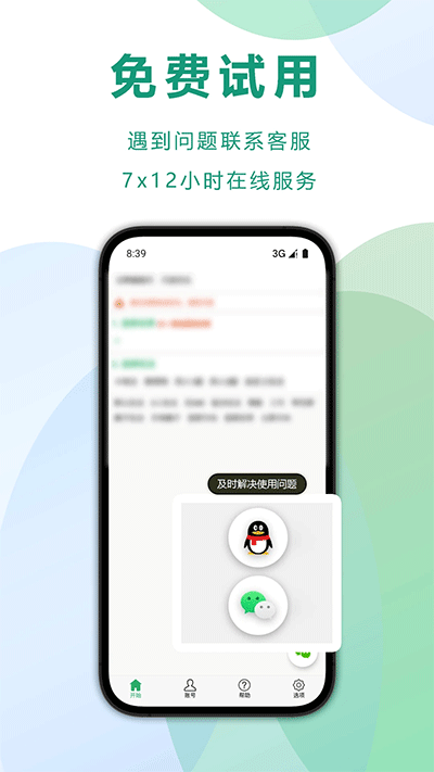 自动记牌器免费版截图2