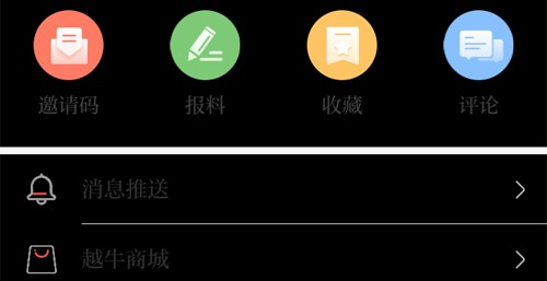 越牛新闻app怎么绑定支付宝