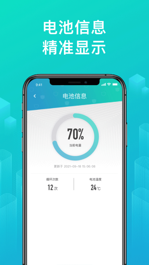 绿源智能截图2