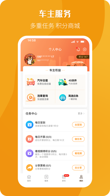 票根app截图2