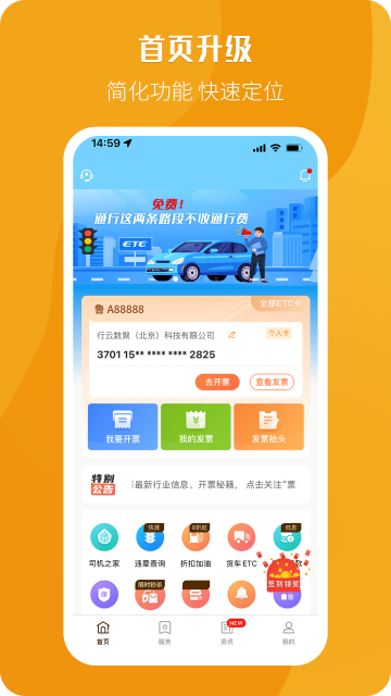 票根app截图4