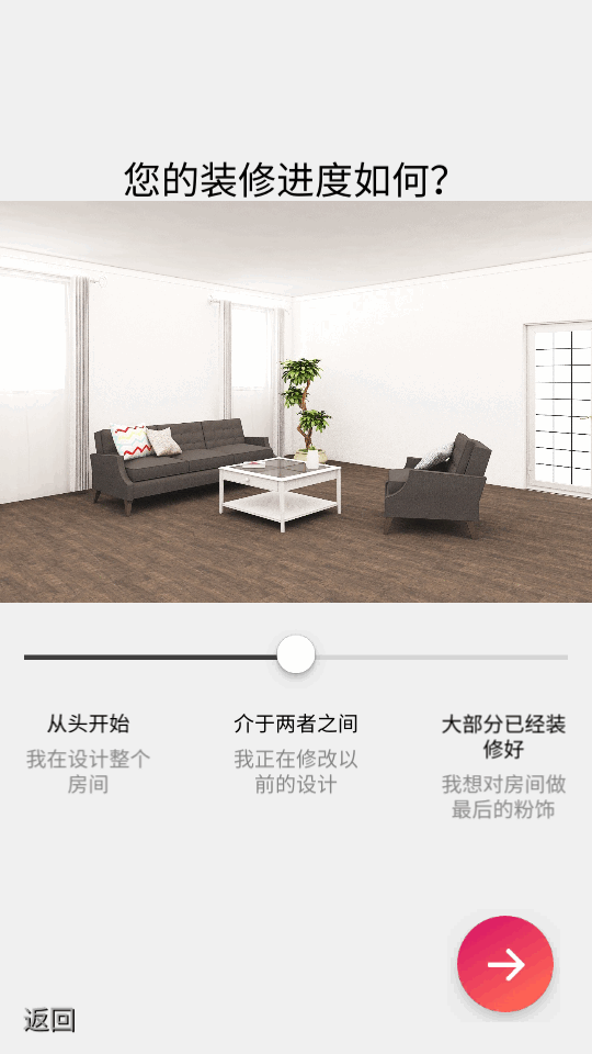 Room Planner安卓版截图4