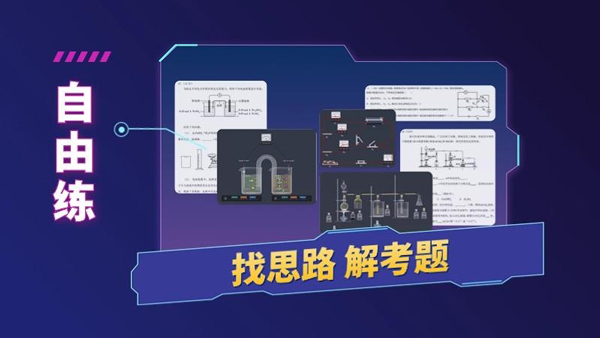 nb化学实验免费版1