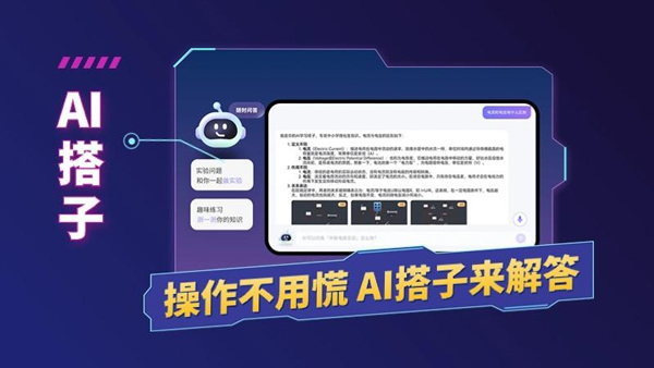 nb物理实验室免费版手机版截图4