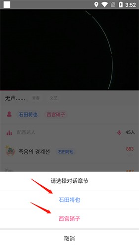 羊驼日语app8