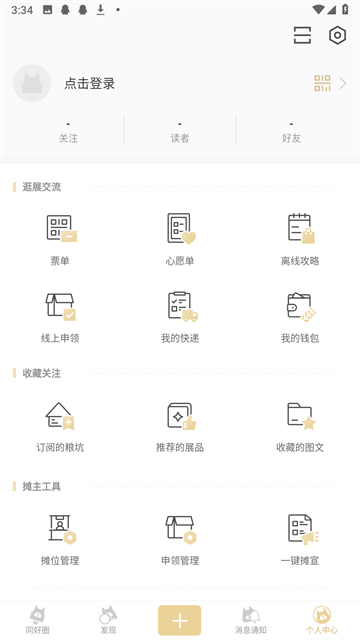 CPP官方软件截图1