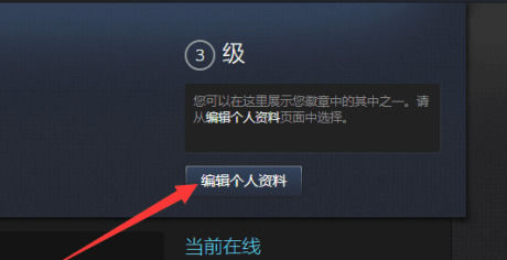 steam怎么改登录账户id