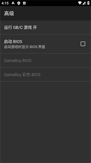 GBC模拟器截图2